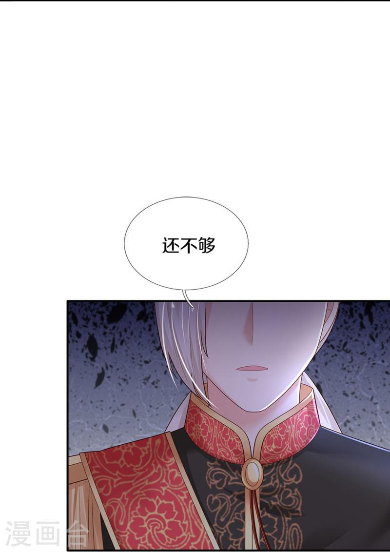 某天成为王的女儿免费观看完整版漫画,第577话 一个也不能失去17图