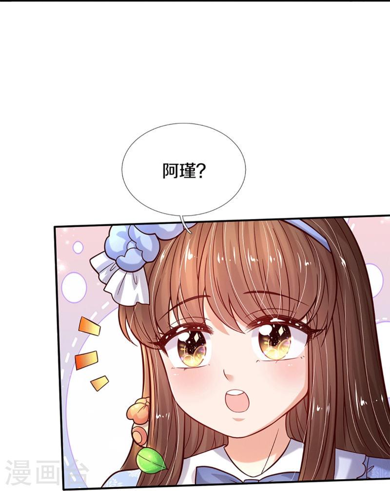 某天成为王的女儿在线观看全集免费播放漫画,第581话 糖果商31图