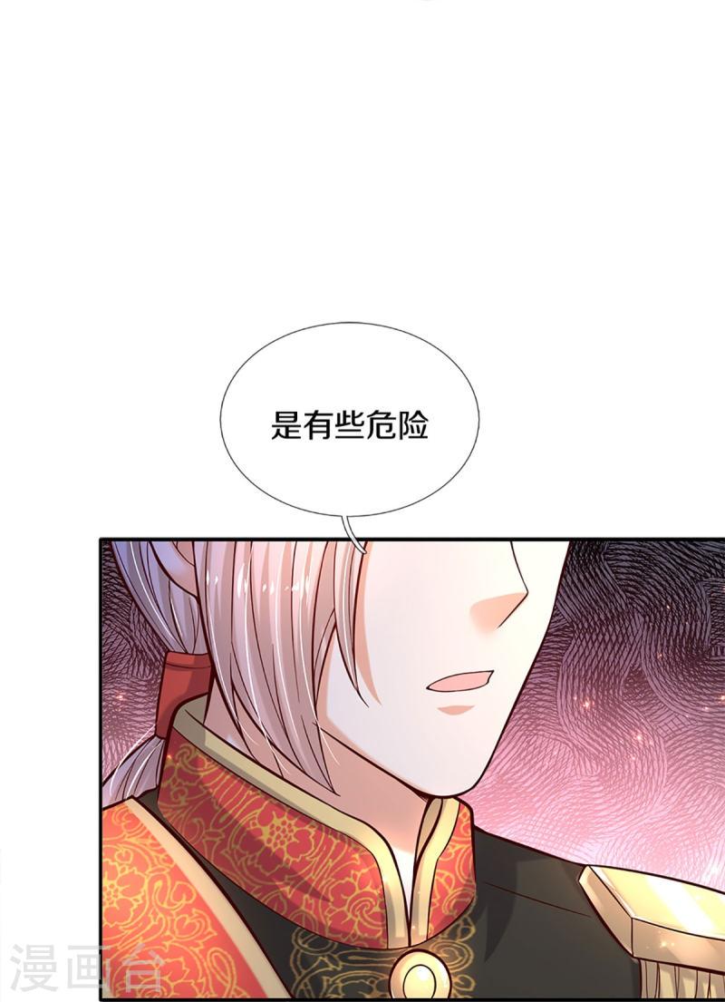 某天成为王的女儿免费观看完整版漫画,第583话 有些危险18图