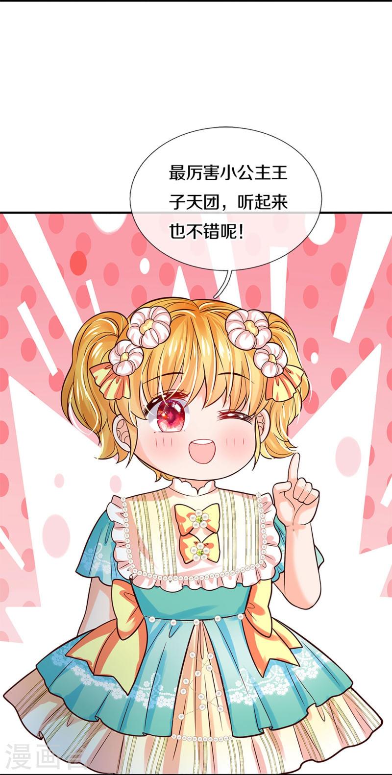 某天成为王的女儿免费观看完整版漫画,第583话 有些危险11图