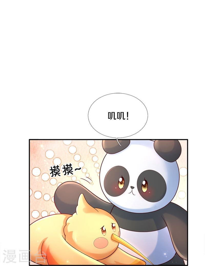 某天成为王的女儿2漫画,第584话 好生照料12图