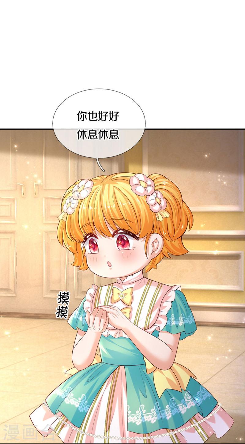 某天成为王的女儿2漫画,第584话 好生照料6图