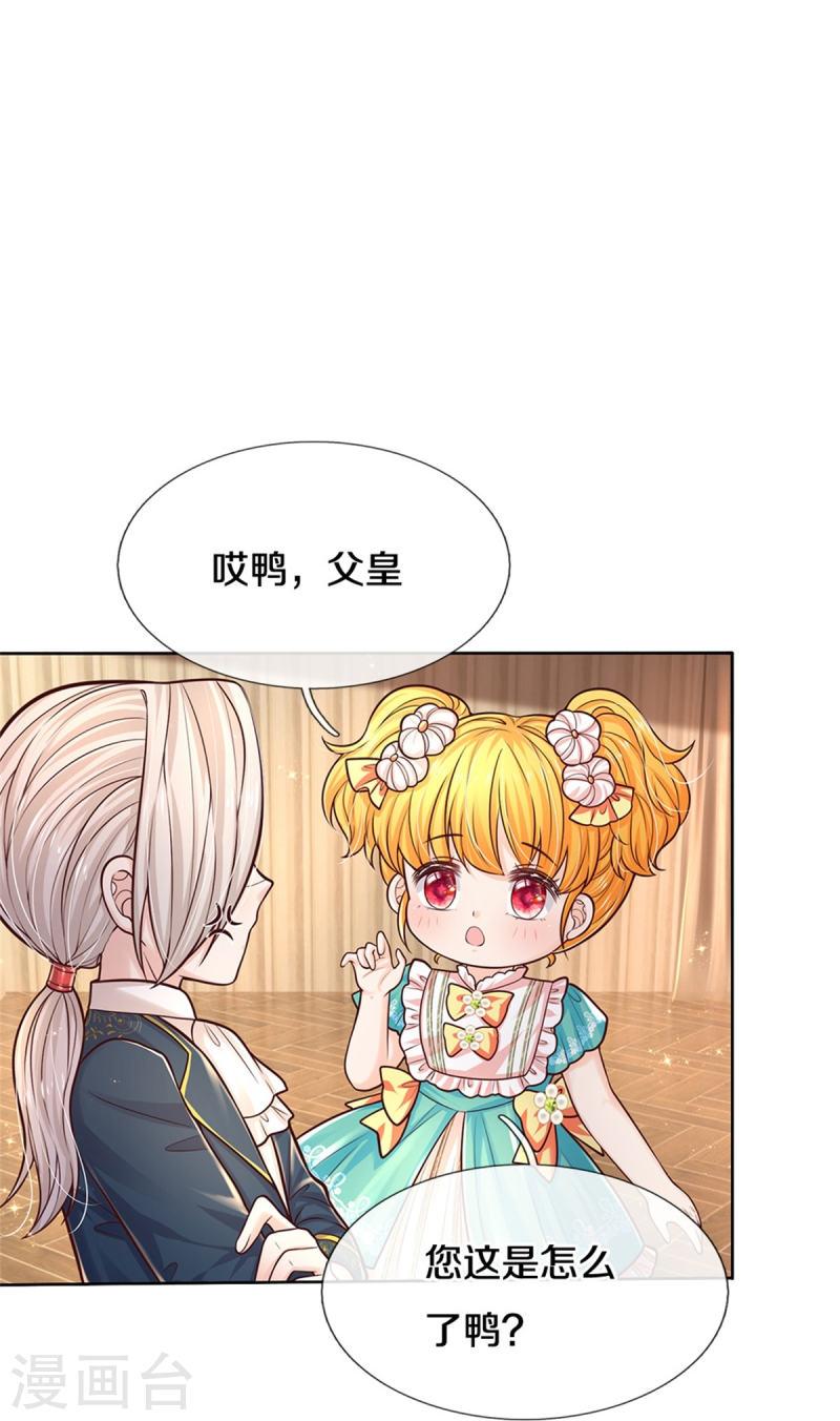 某天成为王的女儿免费漫画,第585话 一家五口25图