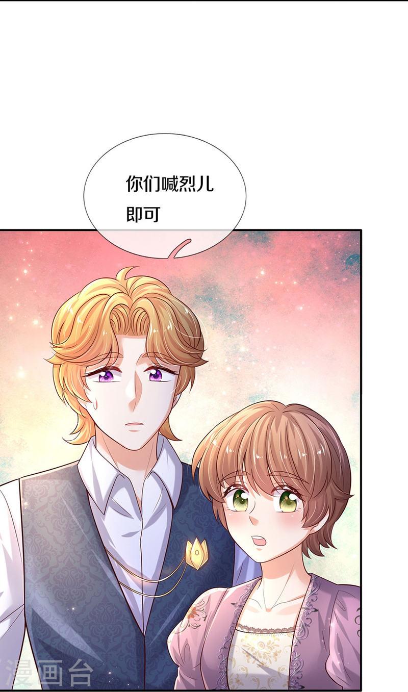 某天成为王的女儿免费漫画,第585话 一家五口16图