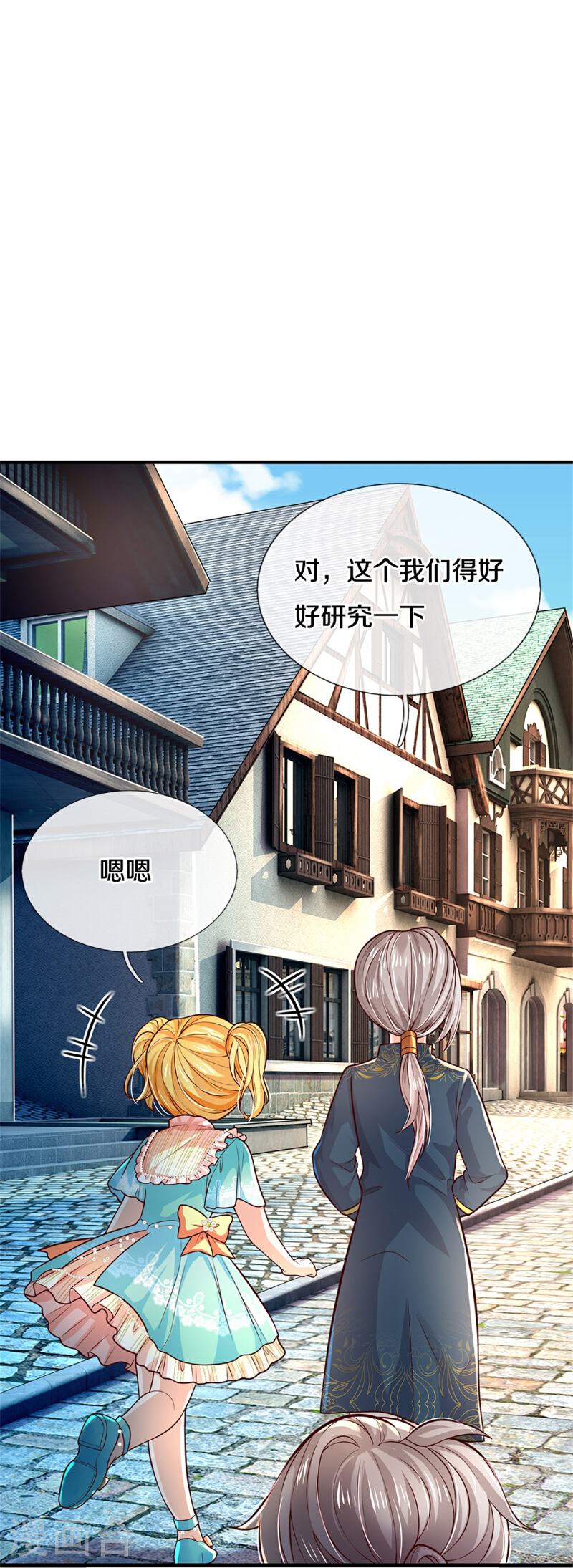 某天成为王的女儿免费观看完整版漫画,第588话 魔法傀儡18图