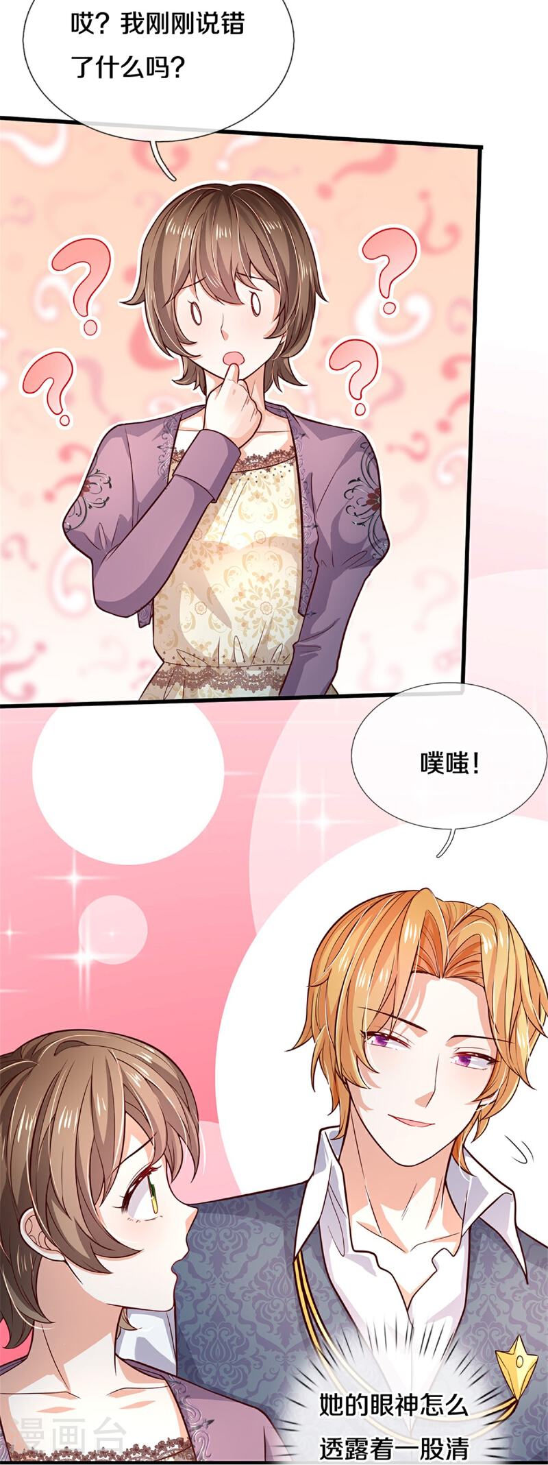 某天成为王的女儿第126集漫画,第589话 最棒的王子8图