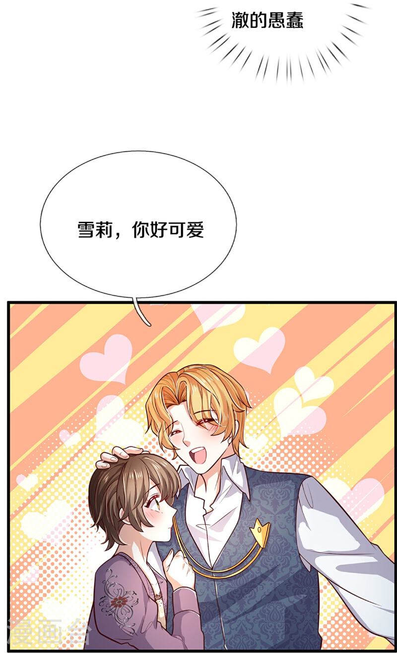 某天成为王的女儿第126集漫画,第589话 最棒的王子9图