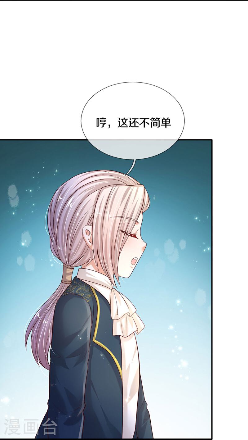 某天成为王的女儿第126集漫画,第589话 最棒的王子14图