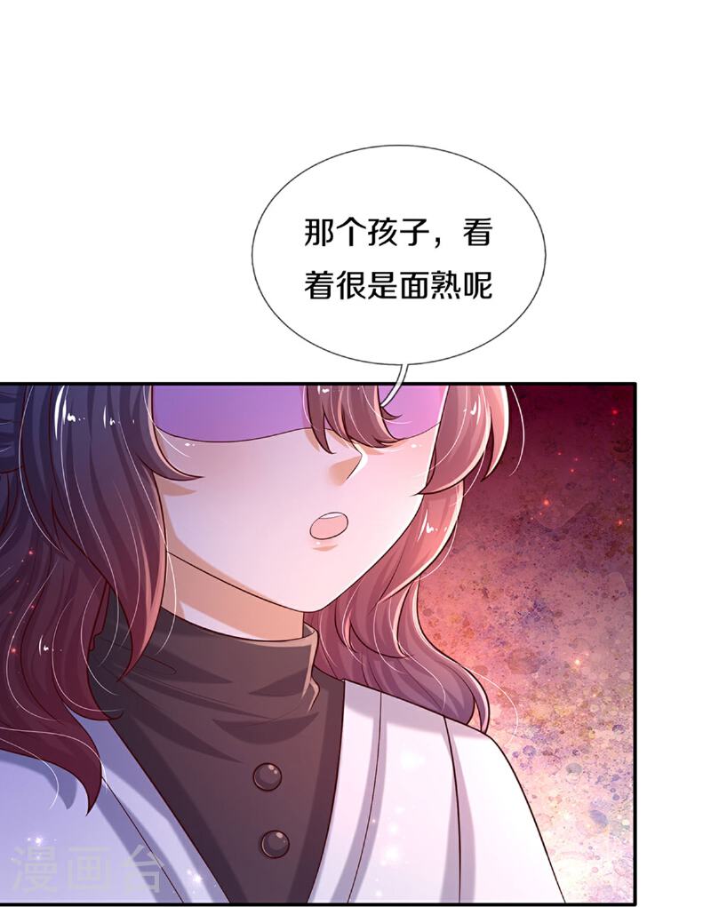 某天成为王的女儿122集漫画,第590话 应该感谢我们12图