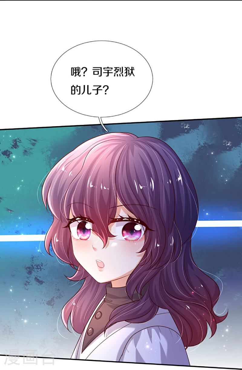 某天成为王的女儿122集漫画,第590话 应该感谢我们14图