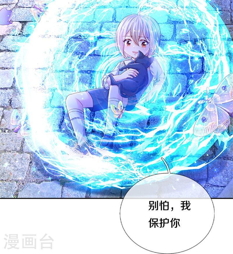 某天成为王的女儿第126集漫画,第591话 改变心意12图