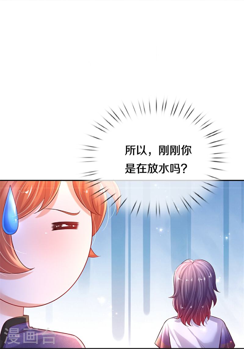 某天成为王的女儿第126集漫画,第591话 改变心意19图