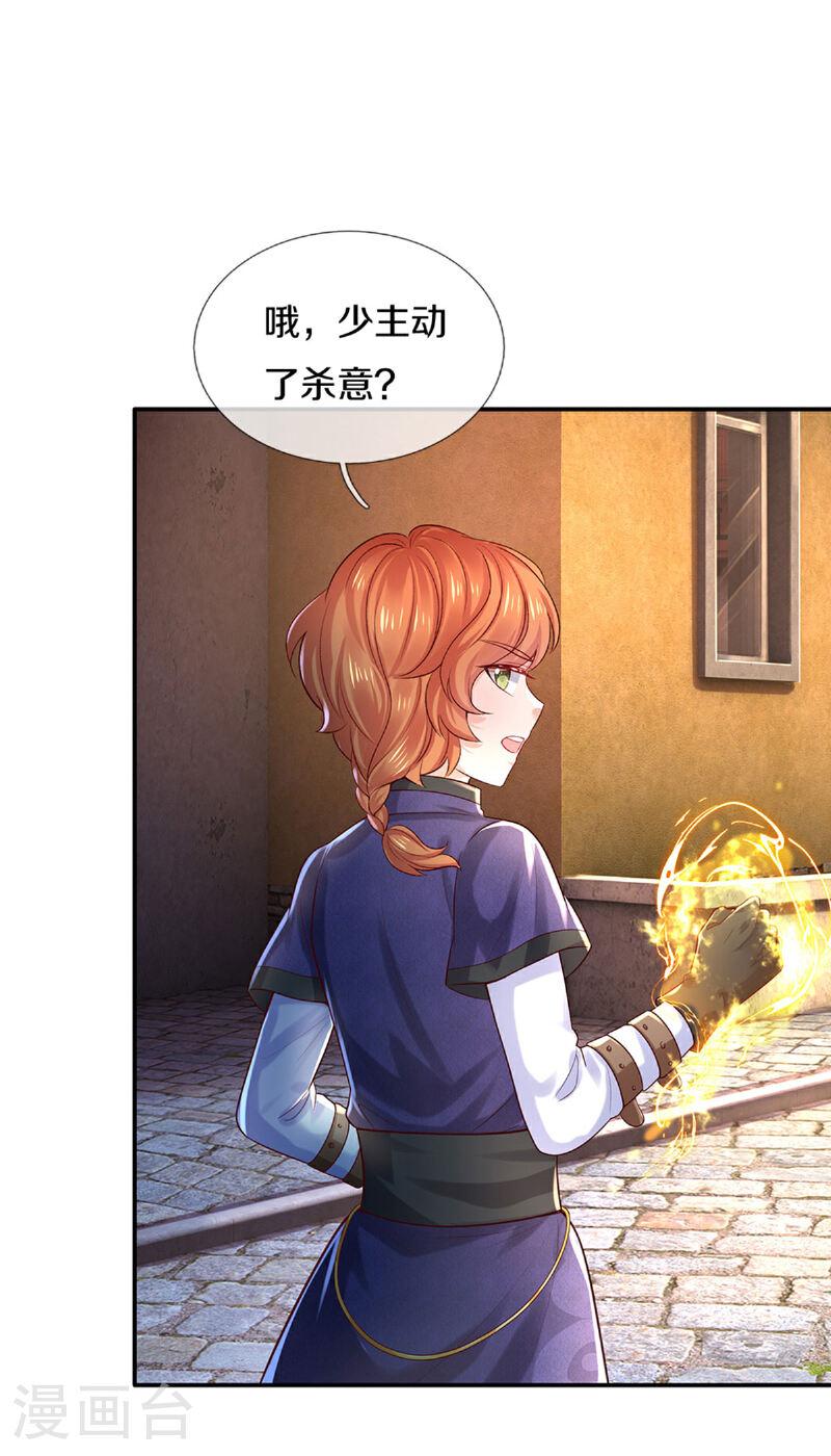 某天成为王的女儿全集免费观看完整版漫画,第592话 再动杀心20图