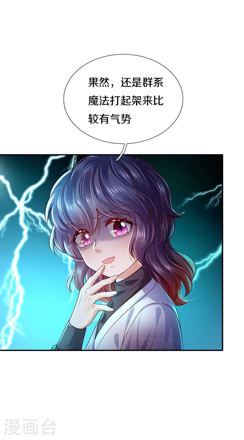 某天成为王的女儿全集免费观看完整版漫画,第592话 再动杀心17图