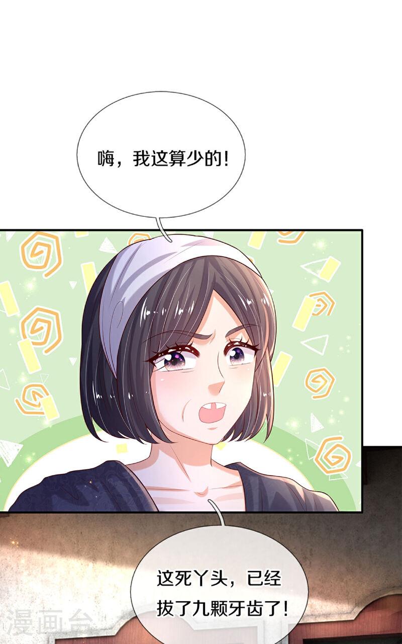 某天成为王的女儿免费观看完整版漫画,第594话 拔掉牙齿25图