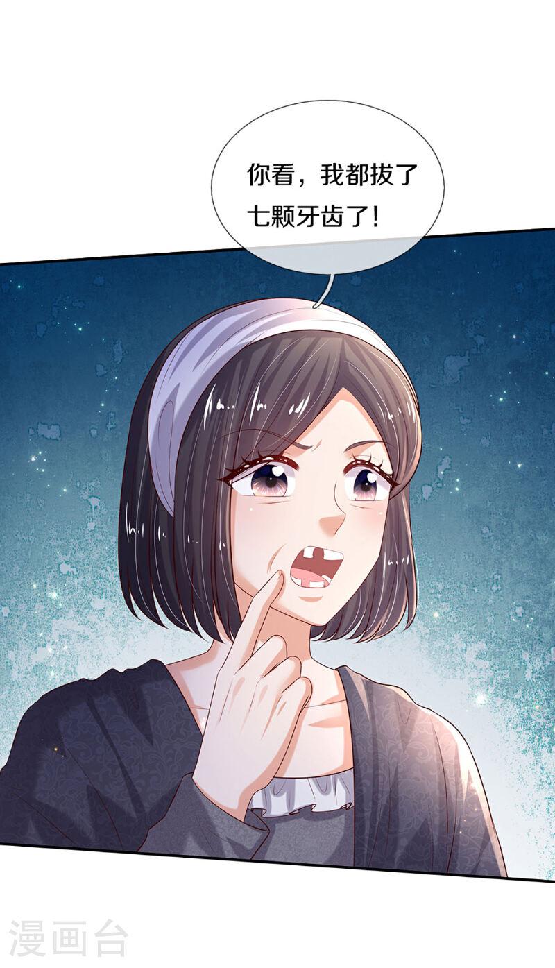 某天成为王的女儿免费观看完整版漫画,第594话 拔掉牙齿23图