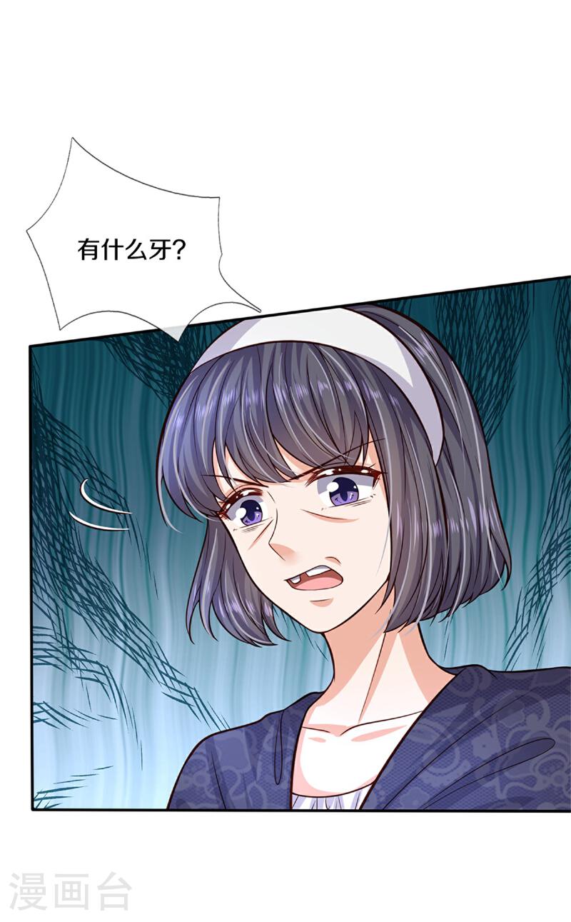 某天成为王的女儿第111集漫画,第595话 做些假牙27图