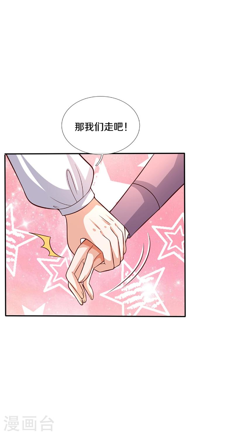 某天成为王的女儿第111集漫画,第595话 做些假牙22图