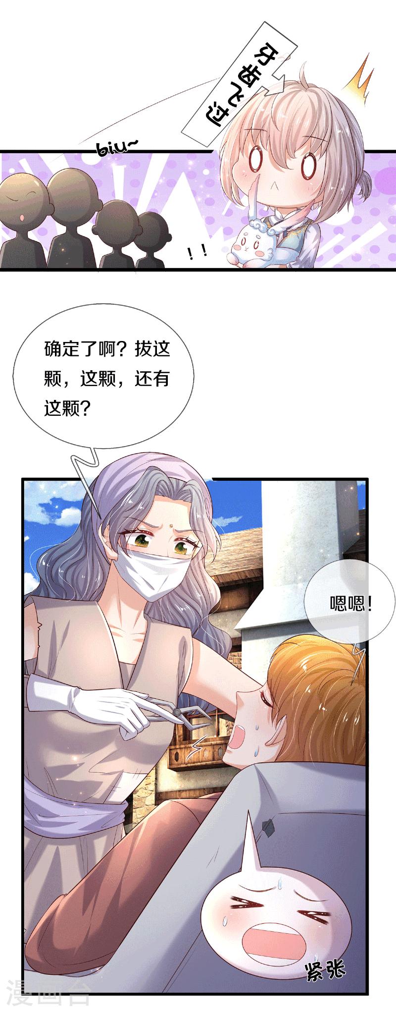 某天成为王的女儿漫画,第596话 贪得无厌18图