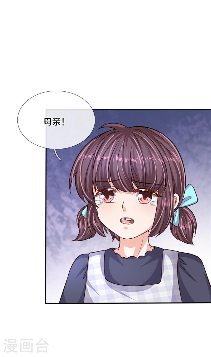 某天成为王的女儿漫画,第596话 贪得无厌9图