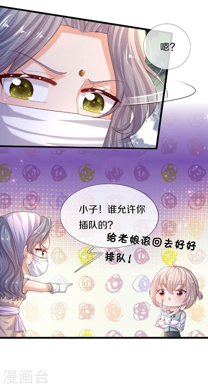 某天成为王的女儿漫画,第596话 贪得无厌20图