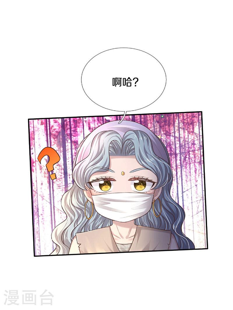 某天成为王的女儿漫画,第597话 方便实惠10图