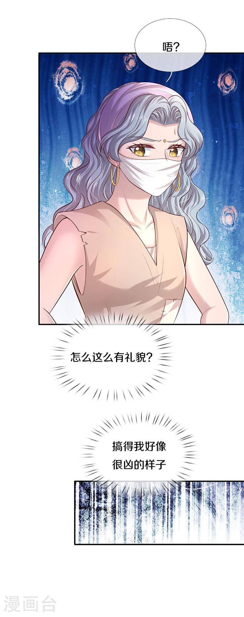 某天成为王的女儿漫画,第597话 方便实惠8图