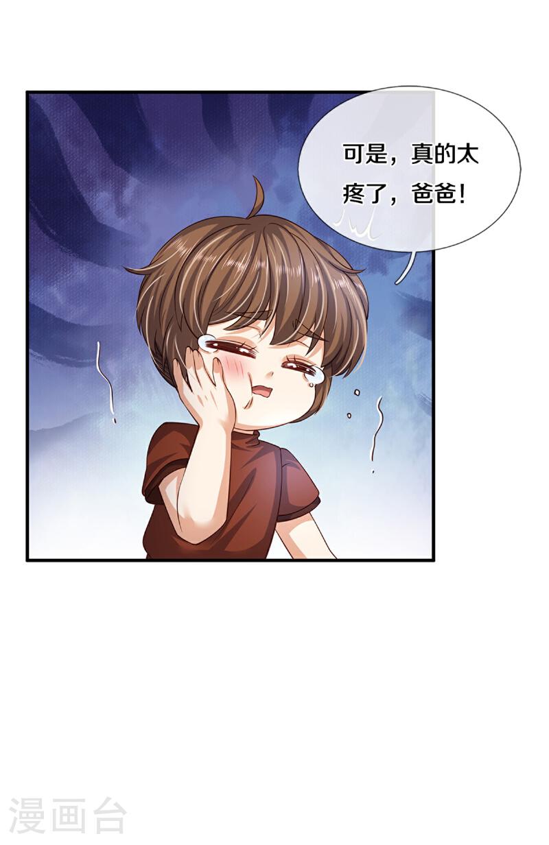 某天成为王的女儿免费观看完整版漫画,第598话 贵族的小孩10图