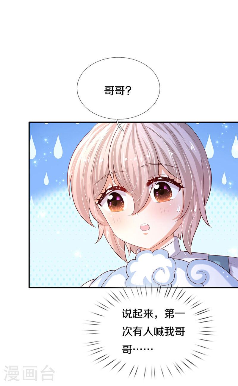 某天成为王的女儿免费观看完整版漫画,第598话 贵族的小孩19图