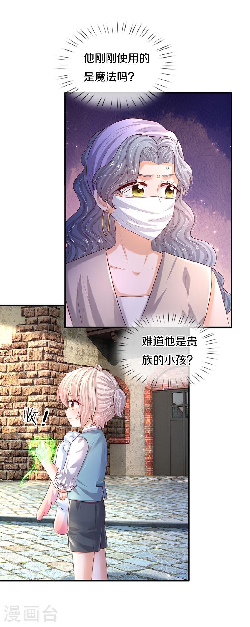 某天成为王的女儿免费观看完整版漫画,第598话 贵族的小孩27图