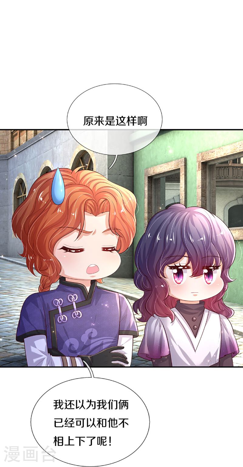 某天成为王的女儿第107集漫画,第599话 手下留情19图