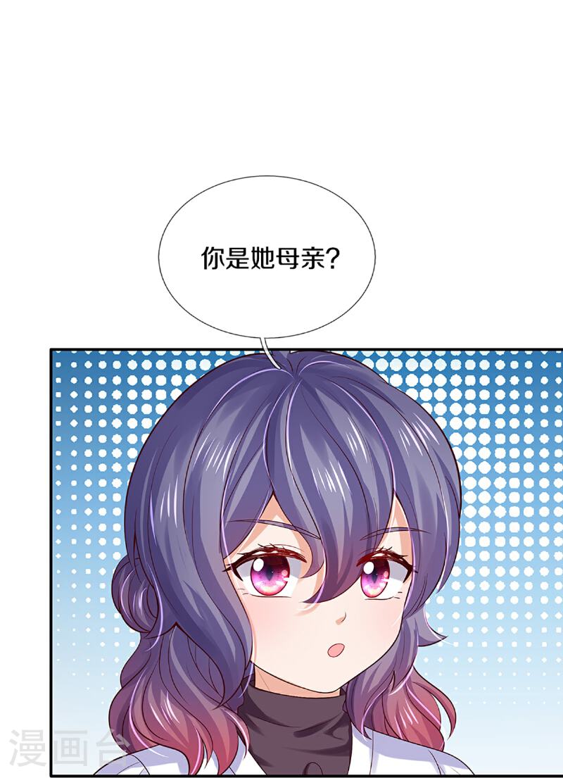 某天成为王的女儿第126集漫画,第600话 狠心的母亲5图