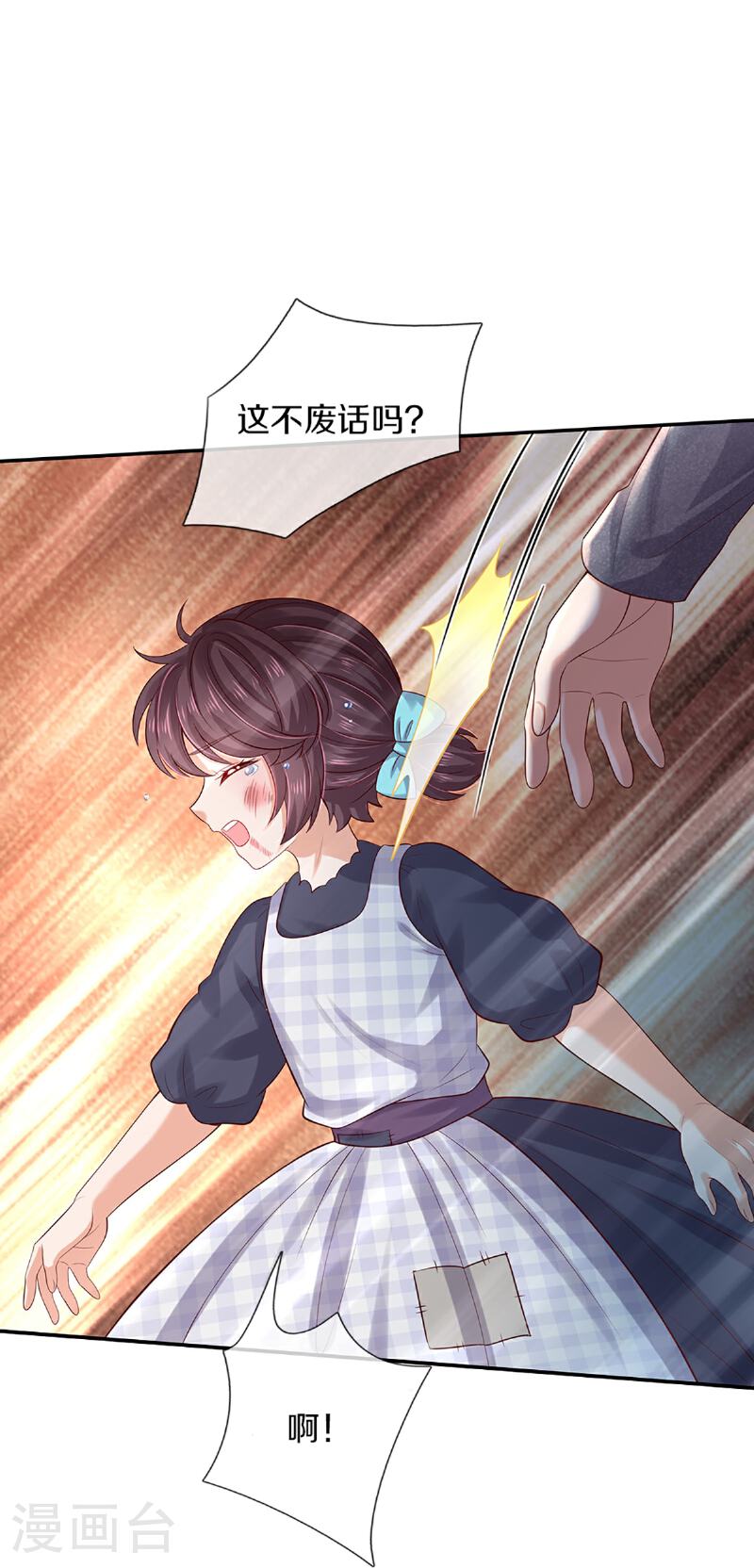 某天成为王的女儿第126集漫画,第600话 狠心的母亲25图