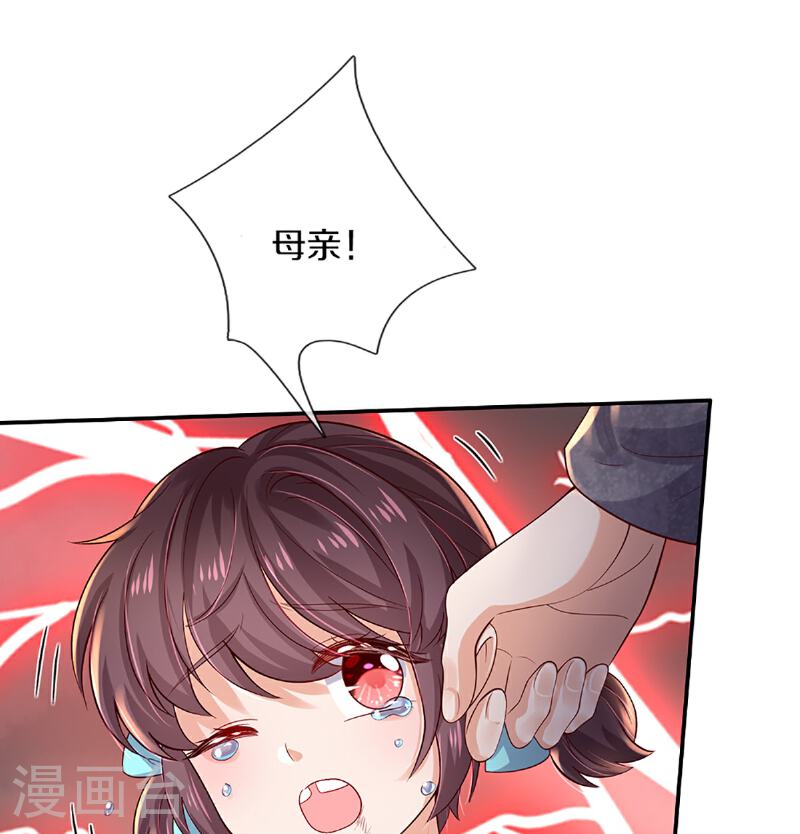 某天成为王的女儿第126集漫画,第600话 狠心的母亲23图