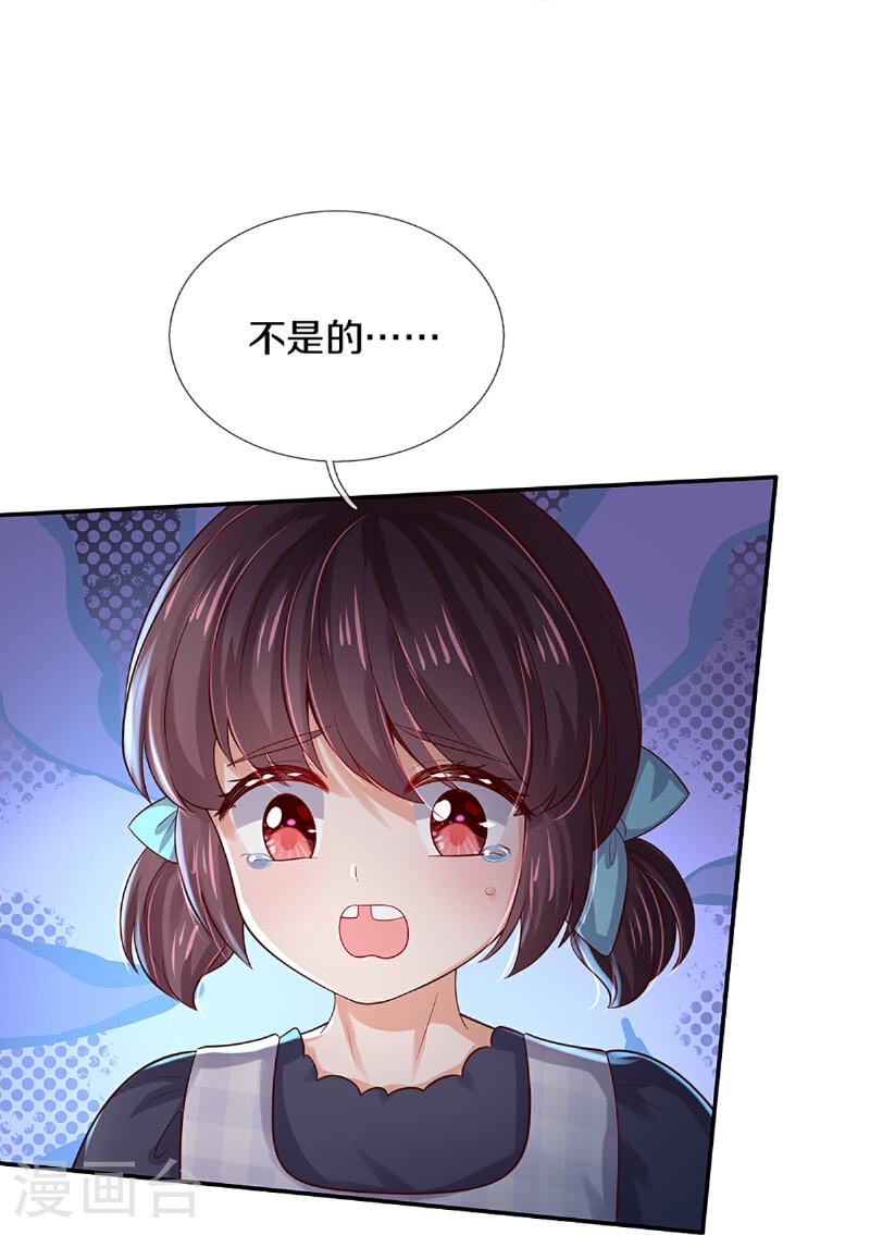 某天成为王的女儿第126集漫画,第600话 狠心的母亲14图