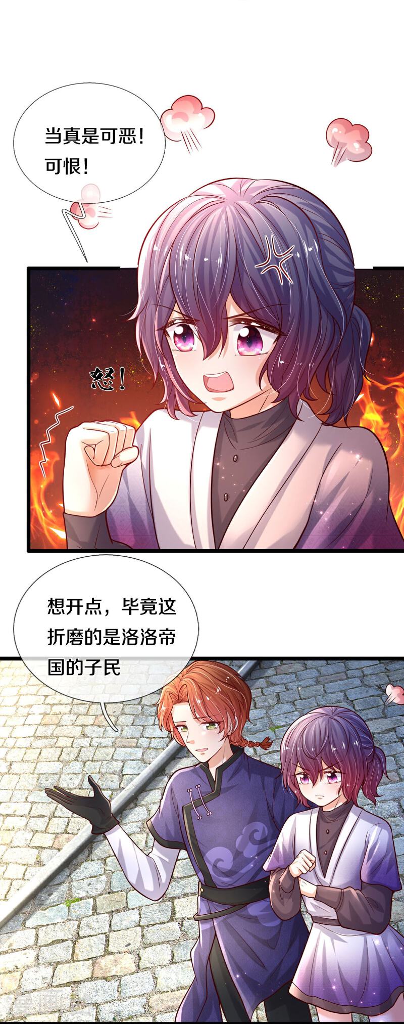 某天成为王的女儿漫画,第601话 未来难定7图