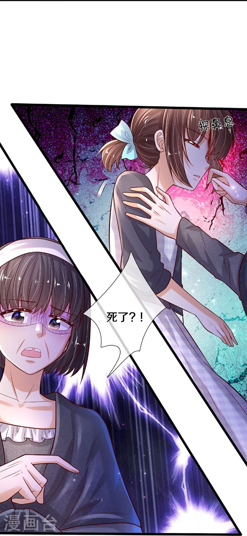 某天成为王的女儿漫画,第601话 未来难定11图