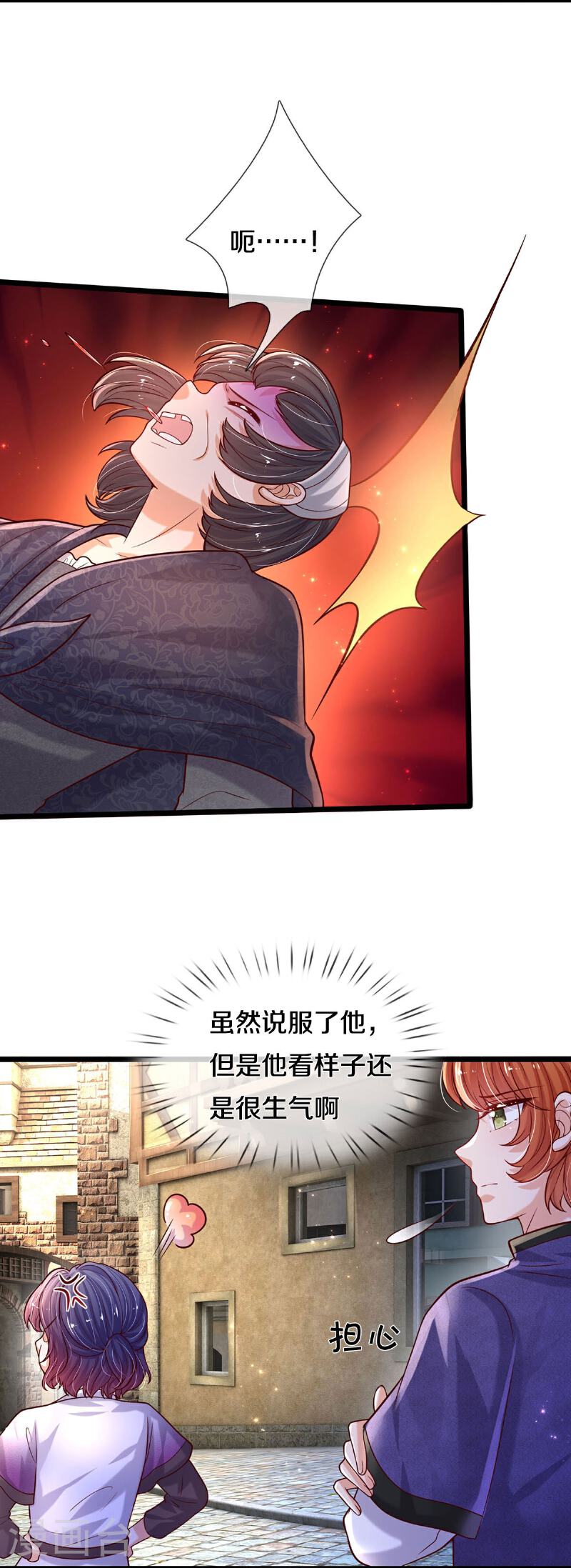 某天成为王的女儿漫画,第601话 未来难定19图