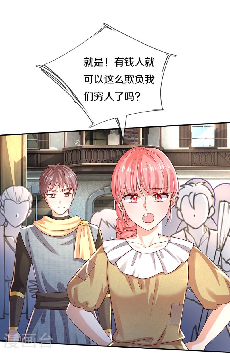 某天成为王的女儿第111集漫画,第604话 秒杀所有11图