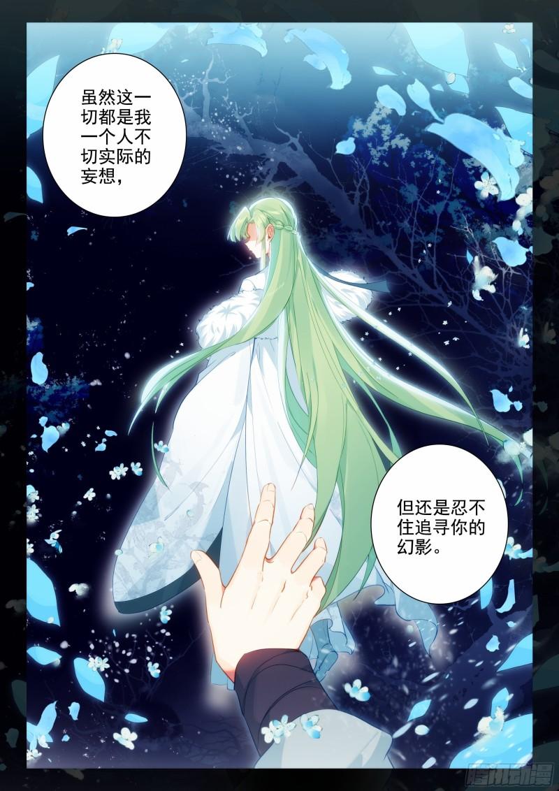 惟我独仙漫画,65 赠送仙器10图