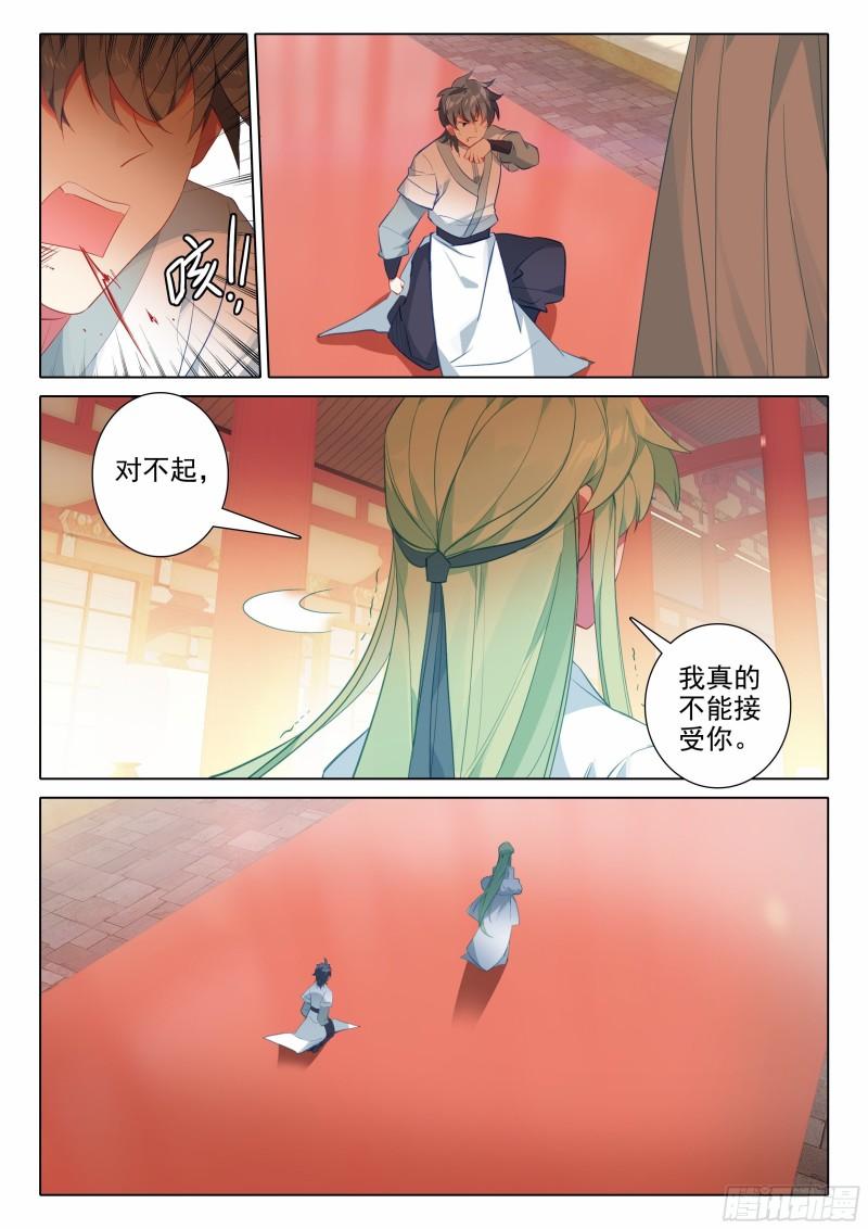 惟我独仙漫画,65 赠送仙器14图