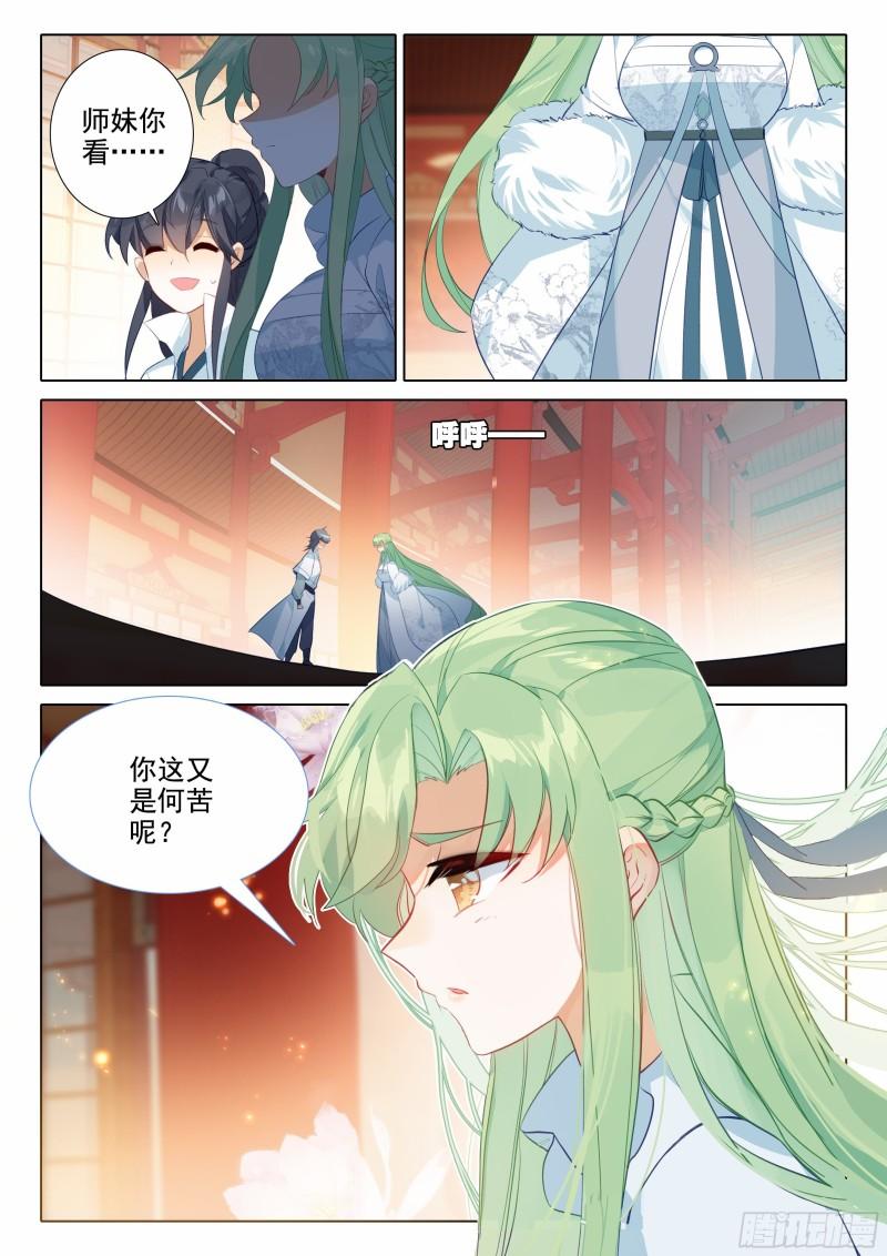 惟我独仙漫画,65 赠送仙器7图