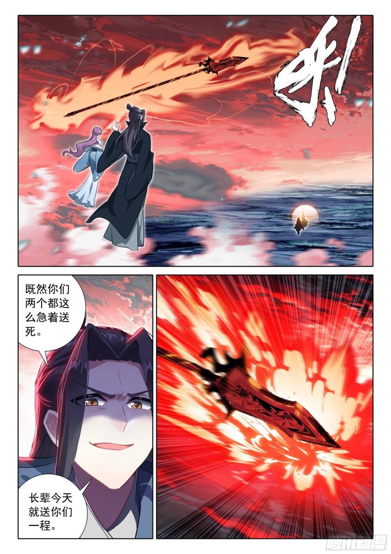 惟我独仙漫画,68 危机6图