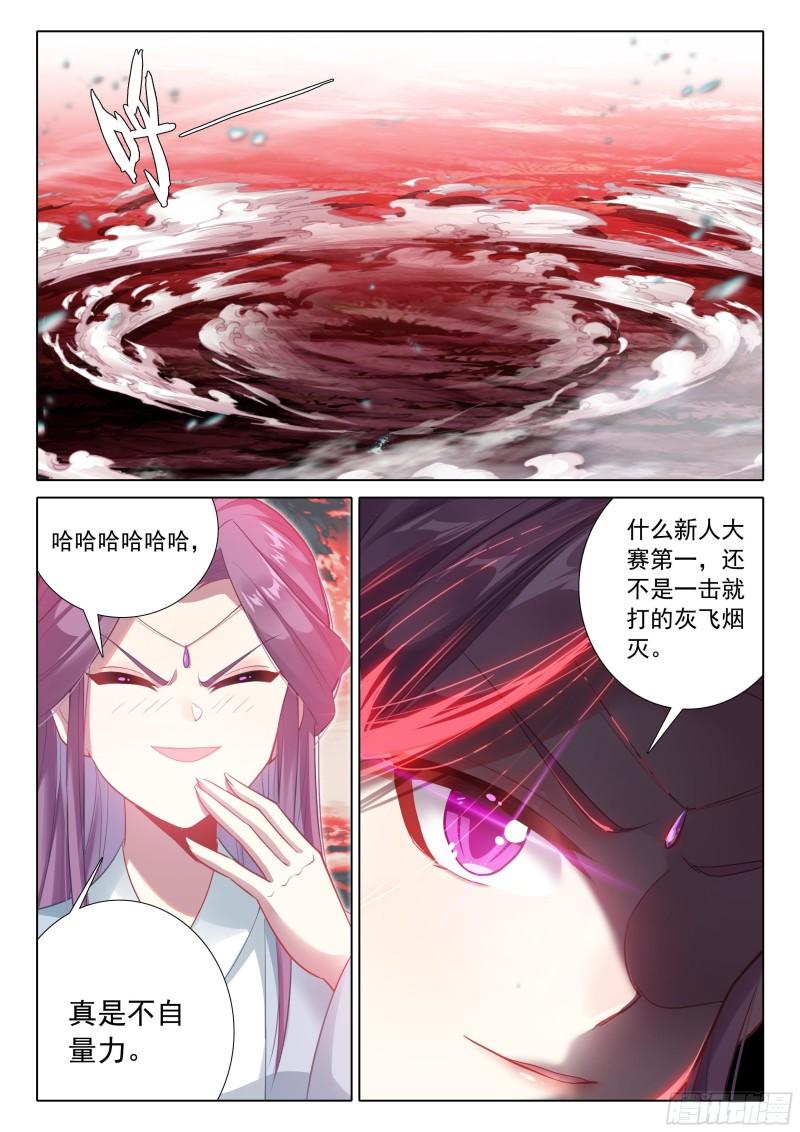 惟我独仙漫画,68 危机12图