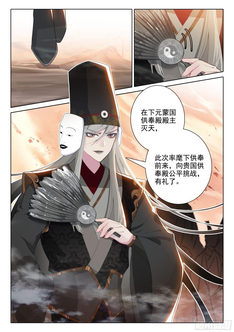 惟我独仙漫画,80 对战7图