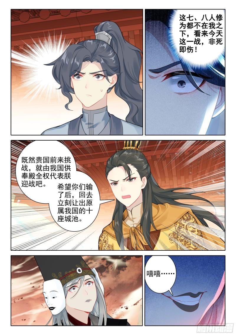 惟我独仙漫画,80 对战8图