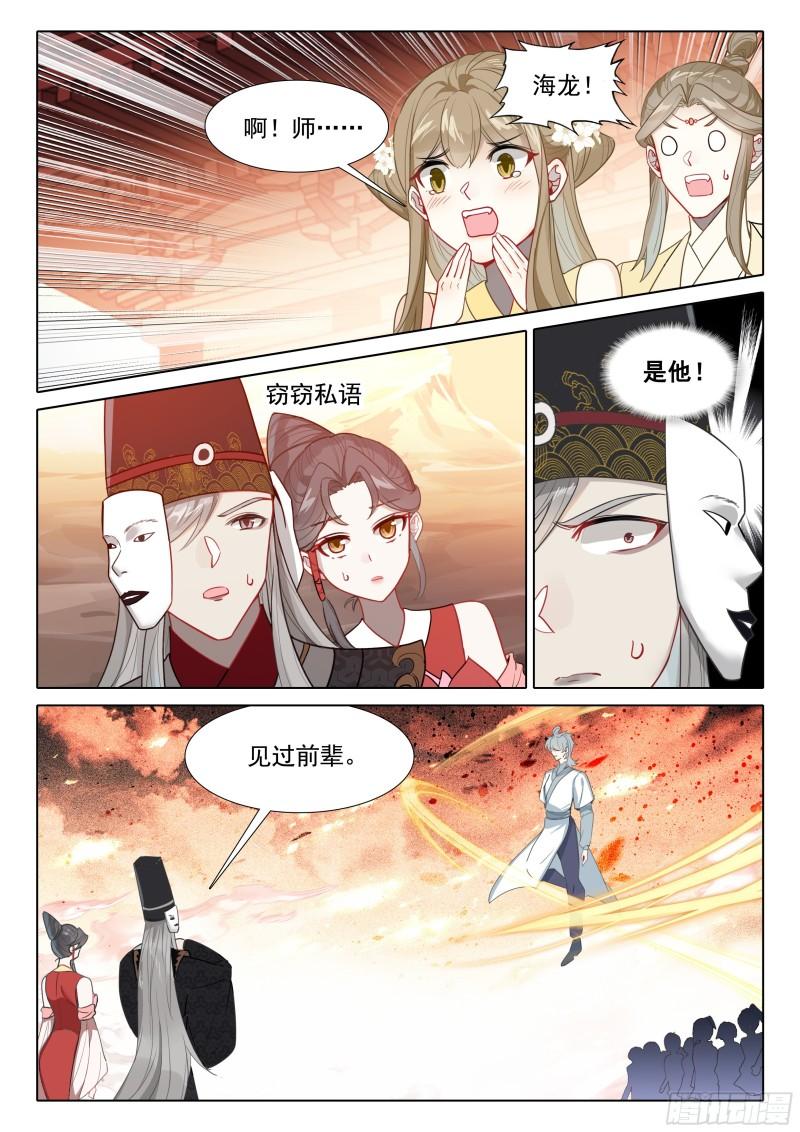 惟我独仙漫画,80 对战13图