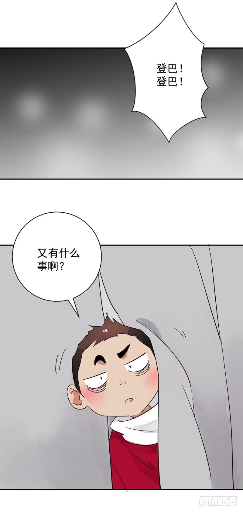 雪山·草地·传说少年登巴的故事漫画,第27话 历练（四）7图