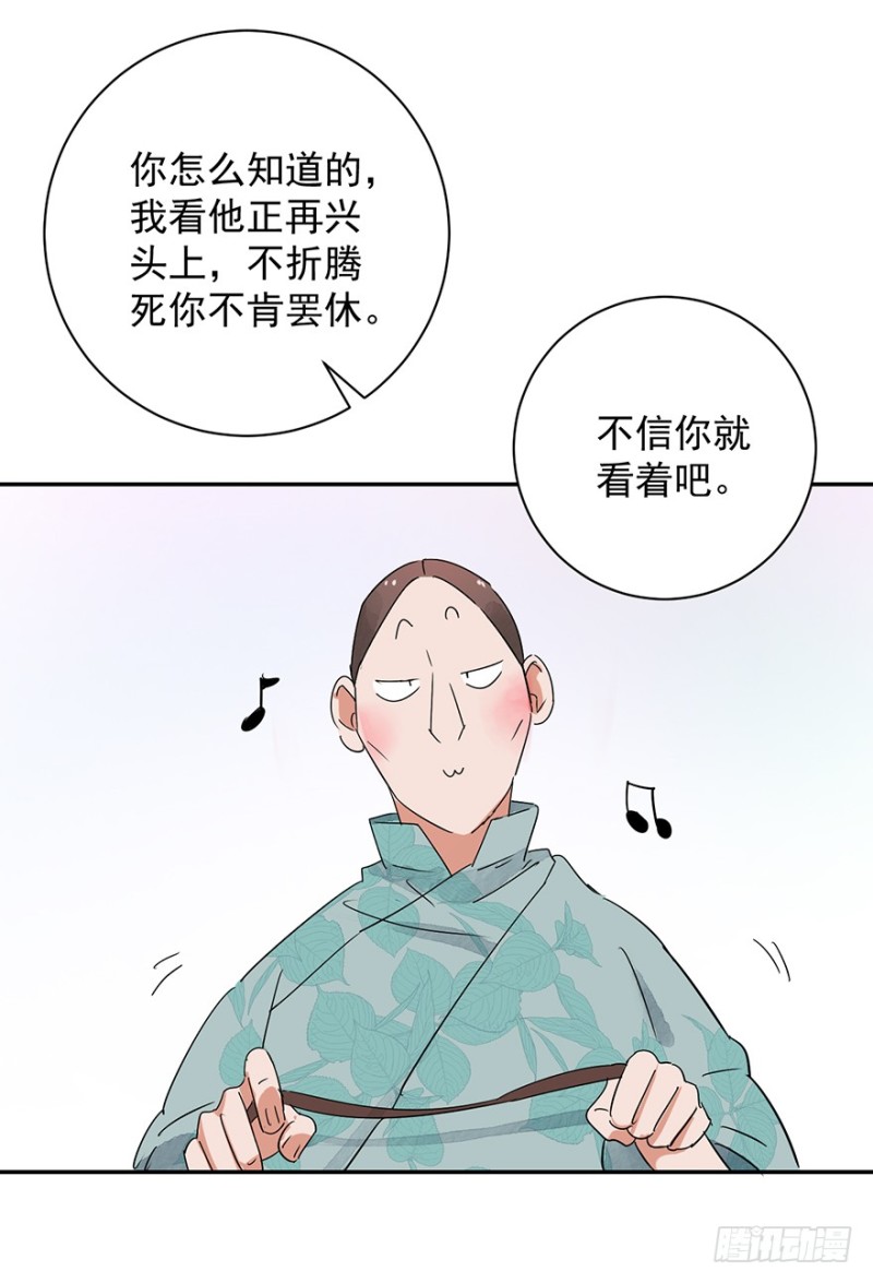 雪山·草地·传说少年登巴的故事漫画,第27话 历练（四）15图