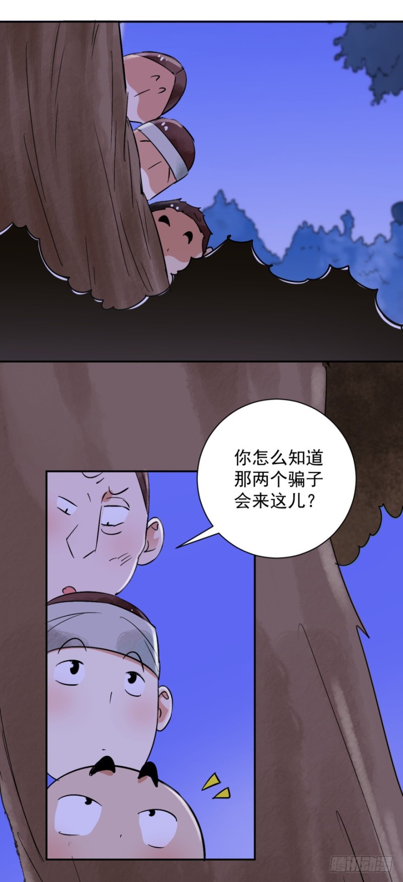 雪山·草地·传说少年登巴的故事漫画,第29话 历练（六）22图